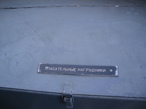 Надпись в метеоре Санкт-Петербург, Россия