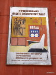 Могилев. Плакат на одном из почтовых отделейни