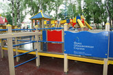 Детская площадка для самых маленьких, подаренная фондом Натальи Водяновой.