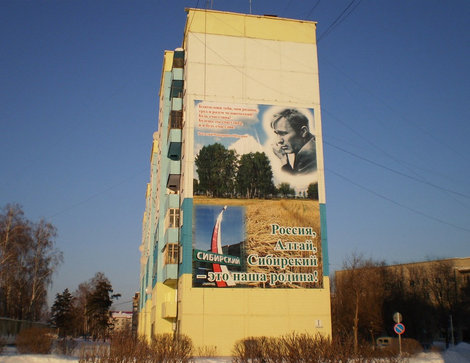 Год Шукшина Алтайский край, Россия