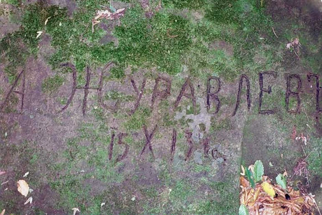 Тот самый таинственный Журавлев — возможно, офицер царской армии. Надпись выбита на большом валуне в оконечности черкесского кладбища. Лазаревское, Россия