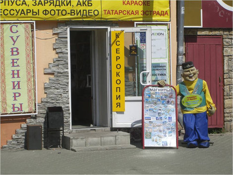 Магазинчики Казань, Россия