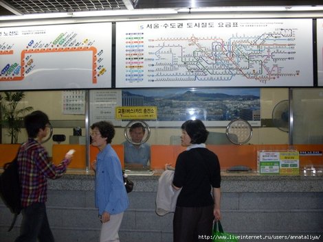 Сеульское метро. Касса Сеул, Республика Корея