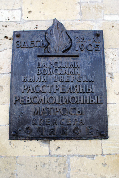 Мемориальная плита в память матросов с крейсера Очаков Республика Крым, Россия
