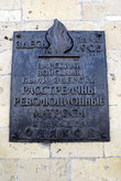 Мемориальная плита в память матросов с крейсера Очаков