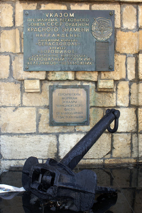 Памятник героическим морякам Черноморской эскадры Республика Крым, Россия