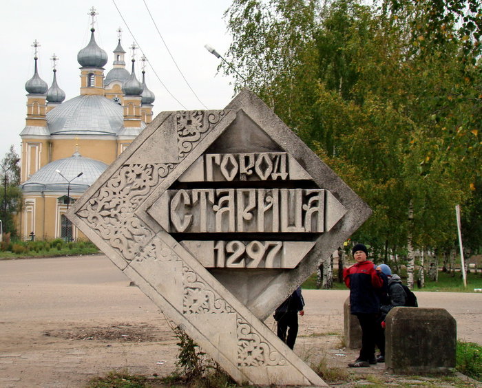 Старица — земля православная Старица, Россия