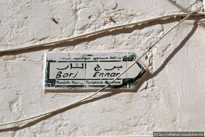 Указатель туристического маршрута по медине Сфакс, Тунис
