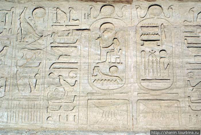 Иероглифы, вырезанные в камне Абу-Симбел, Египет