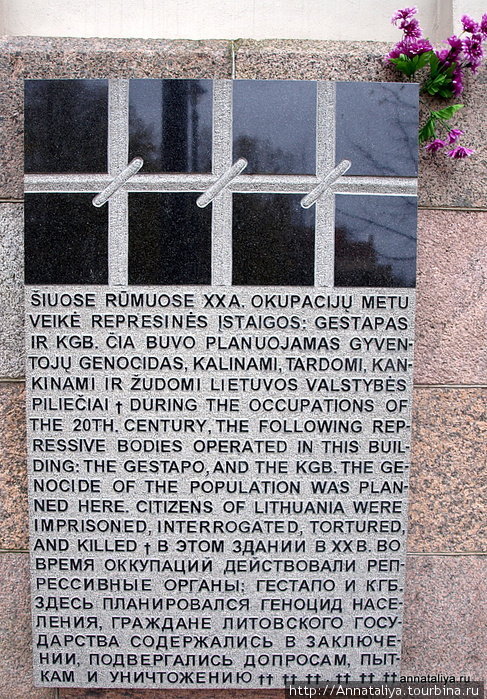 Доска на стене здания бывшего КГБ Литва