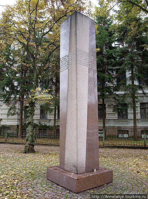 Стела в память о погибших и пострадавших в Якутии. Литва