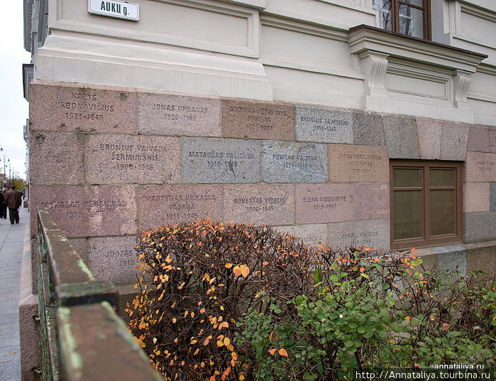 Таблички с именами и годами жизни репрессированных. Литва