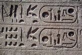 Иероглифическое письмо — на асуанском мраморе