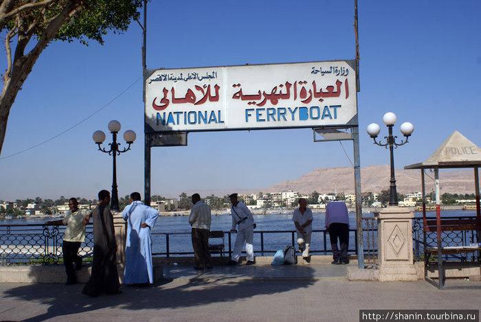 У паромной пристани на восточном берегу Нила Луксор, Египет