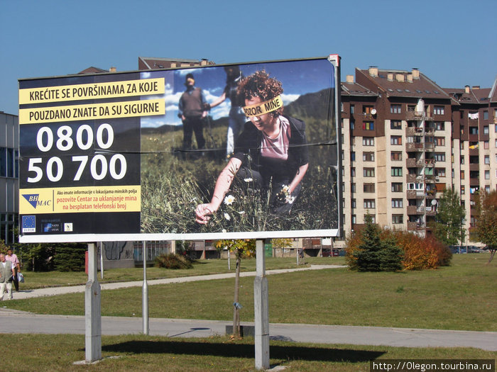 Предупреждающие плакаты- мины есть! Босния и Герцеговина