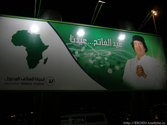 Муаммар Каддафи Ливия