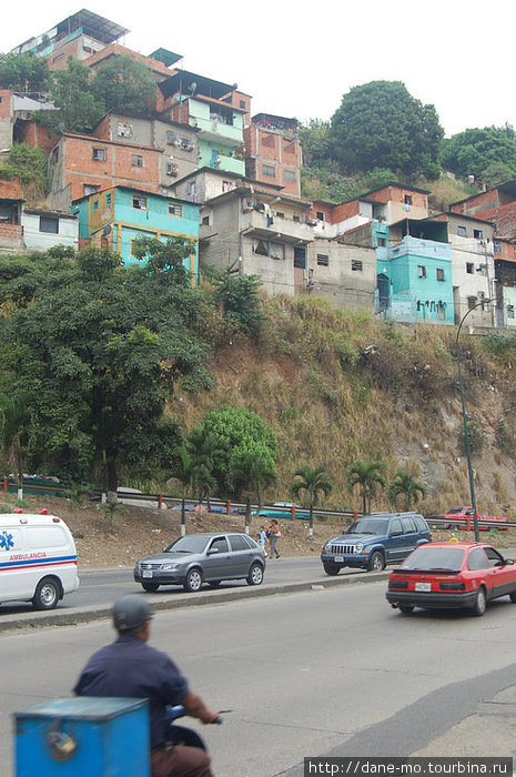 Тут фавелы вплотную прилегают к трассе Каракас, Венесуэла