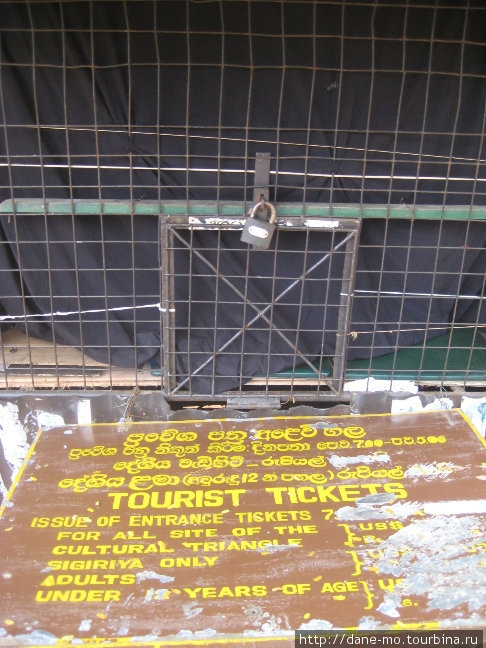 Покинутый киоск по продаже билетов Сигирия, Шри-Ланка