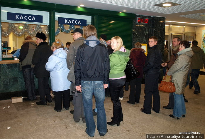 Кассы по продаже билетов находятся не внутри при входе на станцию, а снаружи, то есть в вестибюле, за стеклянными дверями. Москва, Россия