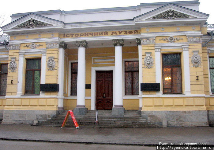 В Днепропетровске наше внимание привлек Исторический музей им. Д. И. Яворницкого. И, как оказалось — интереснейший музей!