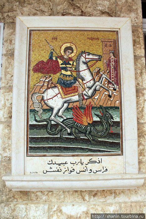 Икона с изображением Георгия Победоносца на стене храма Святой Феклы Маалула, Сирия