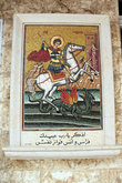 Икона с изображением Георгия Победоносца на стене храма Святой Феклы