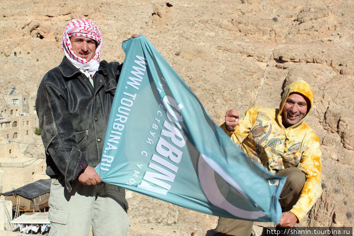 С флагом Турбины Олег Семичев и местный житель Мар-Муса-аль-Хабаси, Сирия