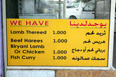 Уличное кафе. Цены в бахрейнских динарах.