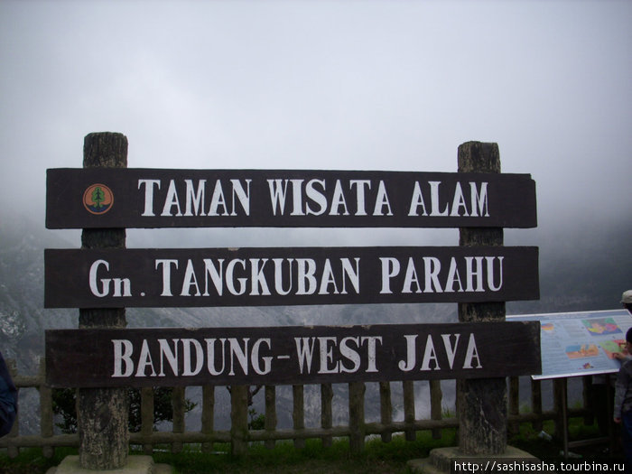 Вулкан Тангкубан Параху, снимаем таблички, чтобы потом не запутаться во всех этих ломающих язык буквосочетаниях Бандунг, Индонезия