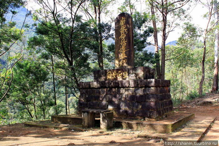 Японцы установили памятник у подножия Пика Адама Шри Пада Пик (Пик Адама 2243м)  заповедник дикой природы, Шри-Ланка