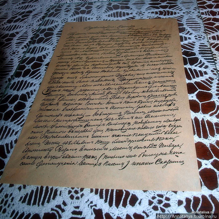 Письмо деда Антона Павловича его отцу с поздравлениями в связи с рождением Антона. Таганрог, Россия