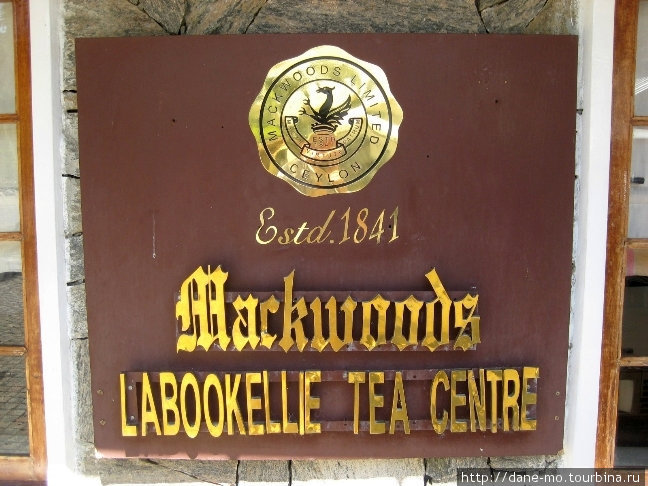 Чайная фабрика Шри-Ланка