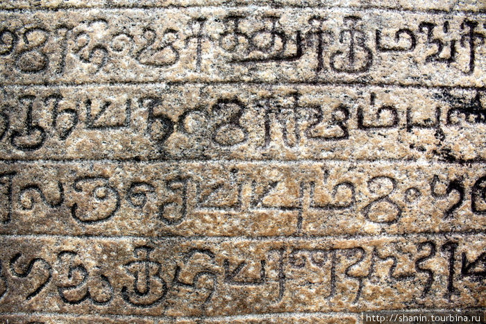 Знаки сингальской письменности Полоннарува, Шри-Ланка