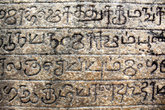 Знаки сингальской письменности