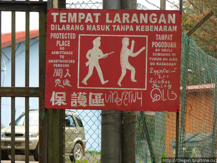 Весёлые плакаты Штат Сабах, Малайзия