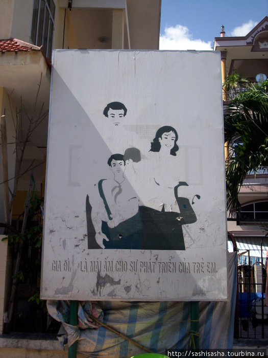 Пот такие трогательные плакаты. Нячанг, Вьетнам