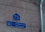 Имя Евфросинии увековечено даже в названии улицы. Кстати, таблички с названиями — единственное, что напоминает в Полоцке о белорусском языке. Общаются все по-русски.