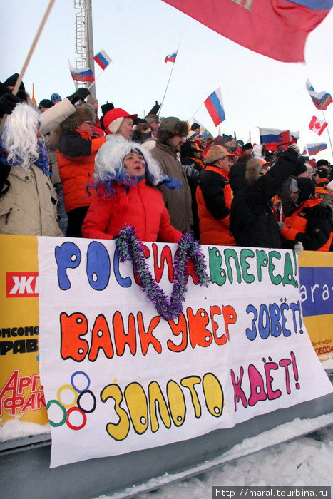 Болельщики в Дёмине дружно подбадривали наших лыжников на российском этапе Кубка мира по лыжным гонкам 22 — 24 января 2010 г. Рыбинск, Россия