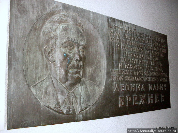 Мемориальная доска с портретом Брежнева и удивительной надписью, гласящей о том, что он жил в этом доме с 1952 по 1982 годы. На самом деле, раньше эта табличка висела на одном из домов в Москве Берлин, Германия