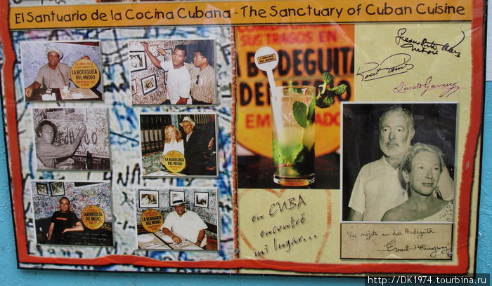 Бодегита, стена славы Гавана, Куба