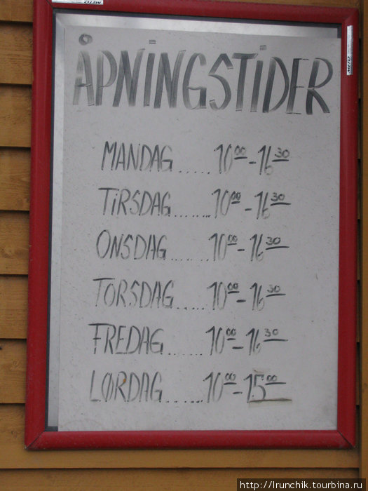 И такое расписание почти у всех магазинов...
Не перетруждаются... Тромсё, Норвегия
