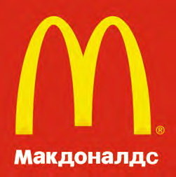 Макдоналдс / McDonald's