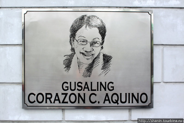 Мемориальная доска памяти Корасон Акино — бывшего президента Филиппин Манила, Филиппины