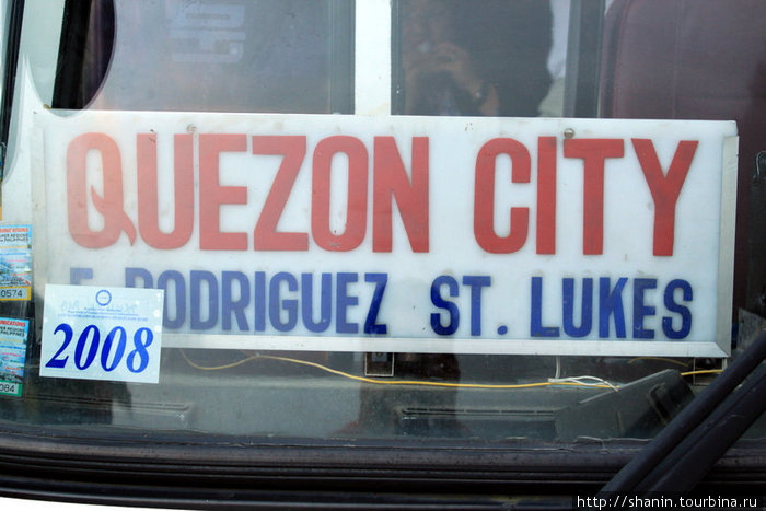 Автобус из Банауэ в Манилу (Кезон — один из городов мегаполиса Манила). Банауэ Рисовые Террасы, Филиппины