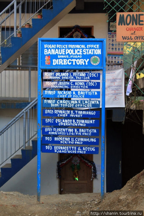 У входа в полицейский участок в Банауэ Банауэ Рисовые Террасы, Филиппины