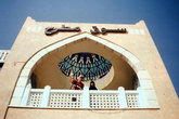 Добро пожаловать на Матра-сук — старейший и крупнейший рынок Омана.