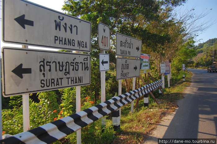 Неудачный автостоп Пханг-Нга, Таиланд