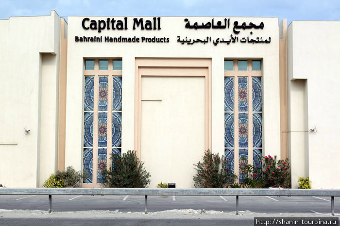 Торговый центр Бахрейн