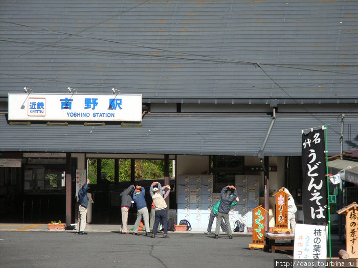 У станции адепты сюгэндо делают зарядку Префектура Нара, Япония