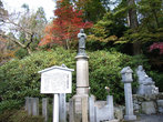 Памятник Сайтё